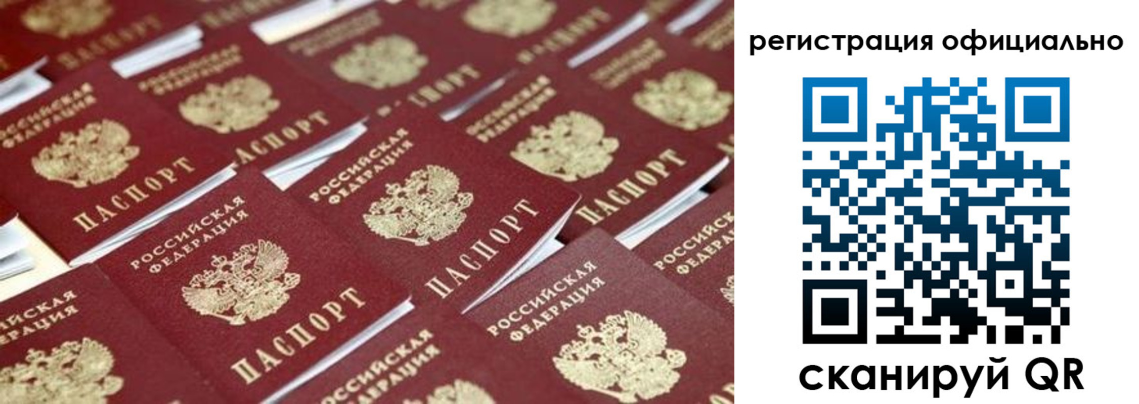прописка поиск в Комсомольске-на-Амуре