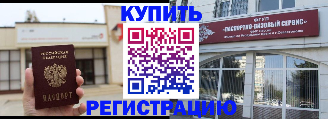 прописка законно в Комсомольске-на-Амуре