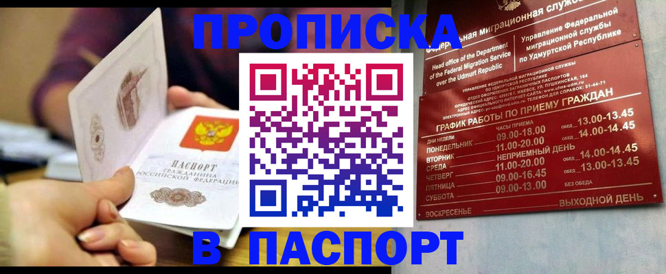 регистрация для дет. сада в Комсомольске-на-Амуре