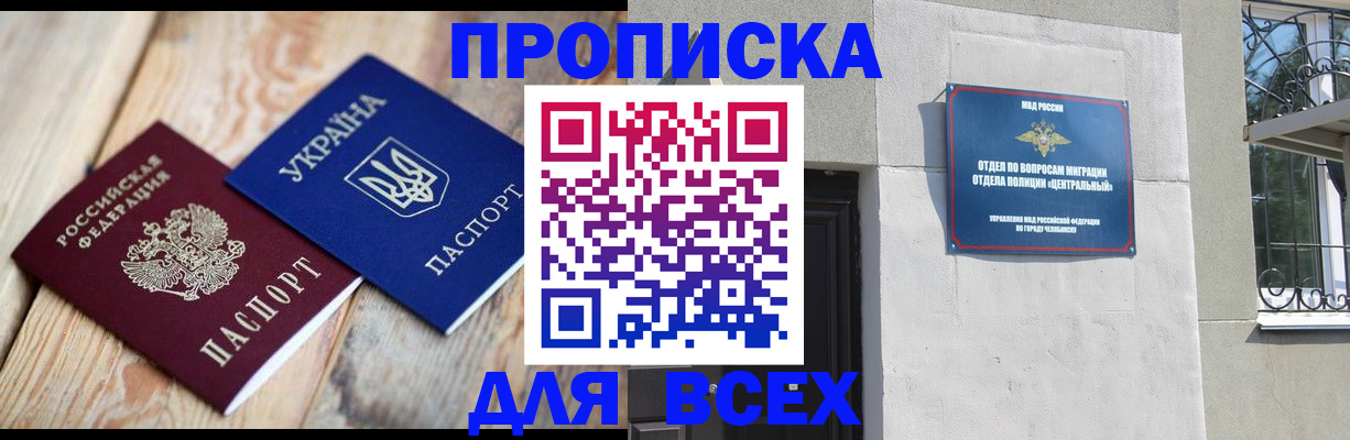 регистрация для школы в Комсомольске-на-Амуре