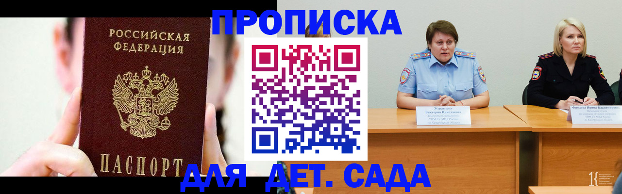 временная регистрация собственник в Комсомольске-на-Амуре
