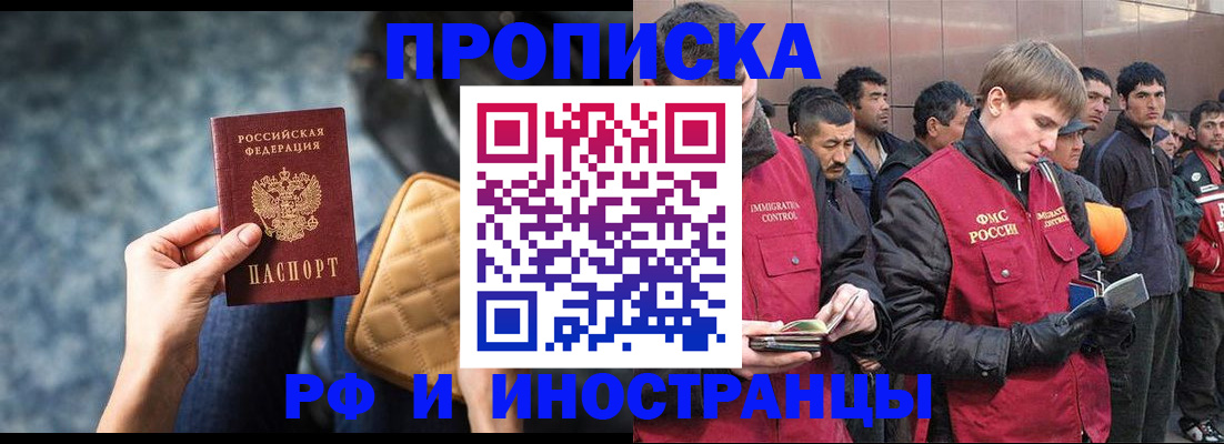 временная регистрация гарантия в Комсомольске-на-Амуре
