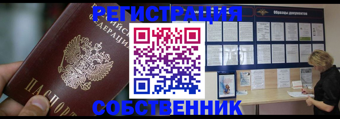 прописка для кредита в Комсомольске-на-Амуре